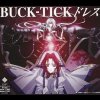 BUCK-TICK - Dress (Bloody Trinity mix) (TV)