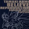 Nami Tamaki - Believe (TV)