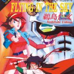 Yoshifumi Ushima - Flying In The Sky (TV)