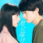 Takaya Kawasaki - Ai no Uta