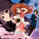 Yuko Goto - Koi no Mikuru Densetsu (on-key) (TV)